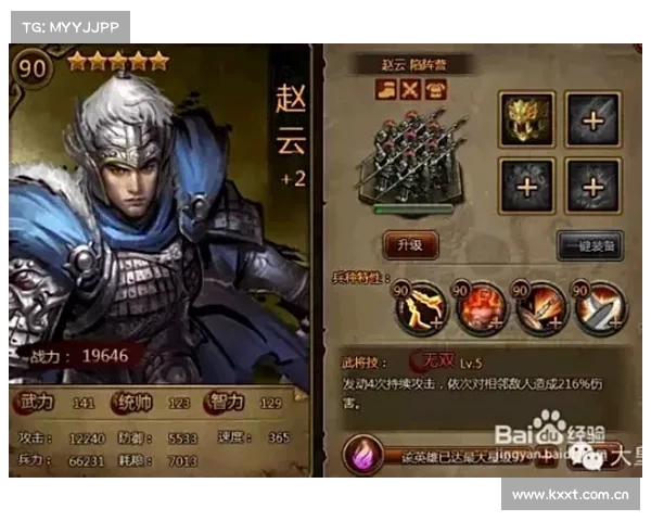 马上三国：武将技能重置大革新